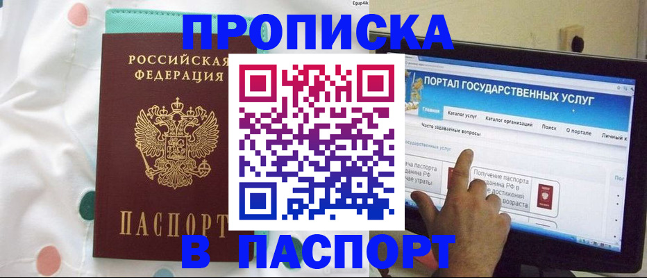 временная регистрация для всех в Заволжье