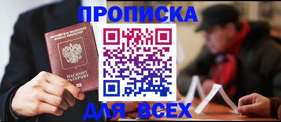 временная регистрация 2025 в Заволжье