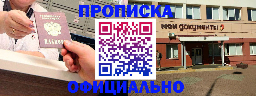 прописка для военкомата в Заволжье