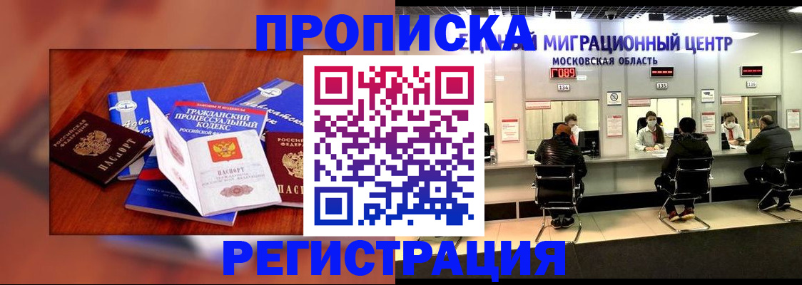 временная регистрация надежно в Заволжье